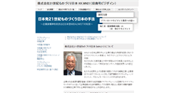Desktop Screenshot of bizdyn.jp