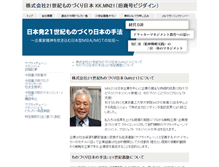 Tablet Screenshot of bizdyn.jp